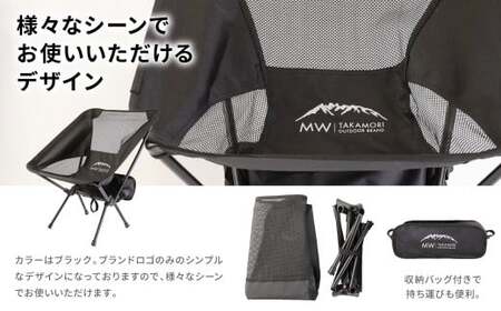 C-10【MW-TAKAMORI OUTDOOR BRAND-】アウトドアチェア（ブラック×10）折りたたみ 椅子 メッシュ切り替え 通気性抜群 キャンプ 軽量 収納バッグ付き