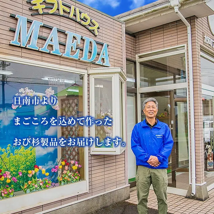 木製 置き型 命名額 雑貨 記念品 写真立て 日用品 国産 フォトフレーム インテリア 飫肥杉 新生児 男の子 女の子 メモリアル オーダーメイド プレート ベビー用品 オシャレ おすすめ お祝い 贈り物 ギフト プレゼント お取り寄せ 宮崎県 日南市 送料無料_EA8-22