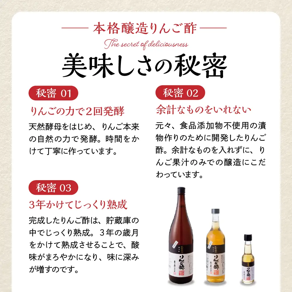 本格醸造 りんご酢 720ml×2本、150ml×1本 りんご酢