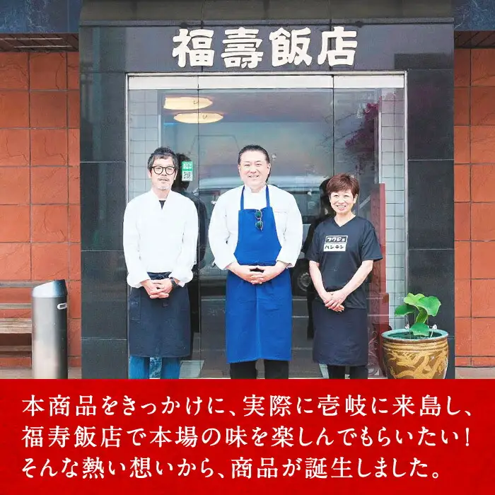 【福寿飯店監修】 スペシャル 皿うどん 340g×4袋《壱岐市》【壱岐フードファクトリー】皿うどん 中華 長崎 ちゃんぽん 冷凍配送 惣菜 15000円 15000 [JDW031] 九州
