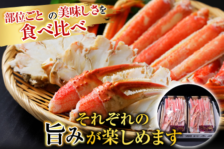 生食可！カット済み生ずわいがに700～800g×2P(計1.4～1.6kg) B-14090