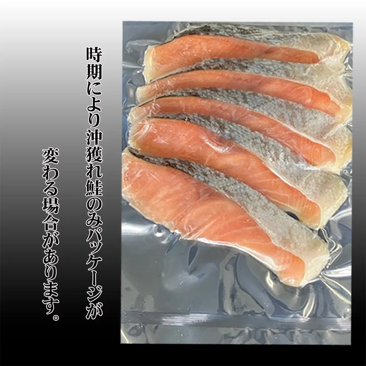 甘塩紅鮭5切×2P、甘塩沖獲れ鮭5切×2Pセット A-76003