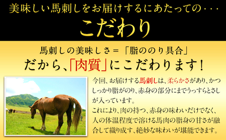 馬刺し 復興福袋4種セット |馬刺し