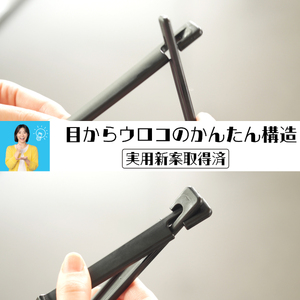 カトラリーセットがトングに変身！【鎌倉NaFro】トングフォーマー