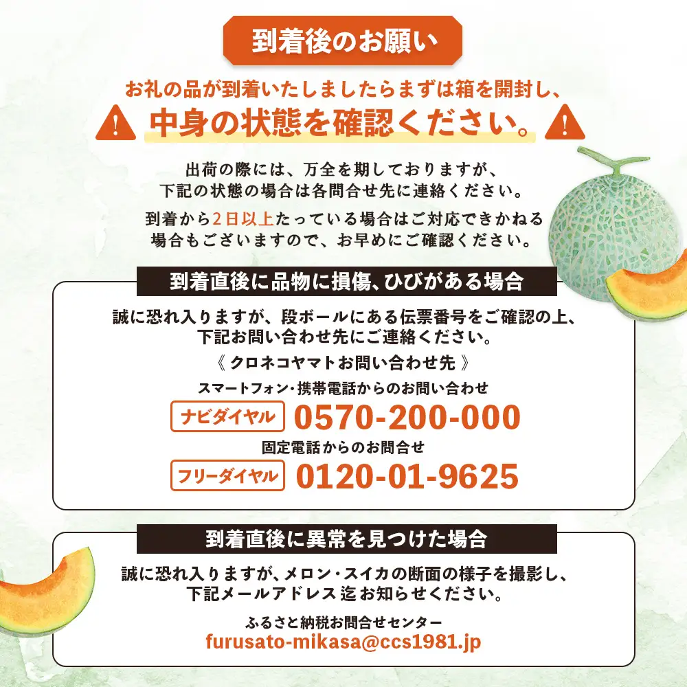 《2026年分受付中》床岡農園・謹製メロン(2玉入り2.8kg以上)～北海道MIKASAからの贈り物～【01165】