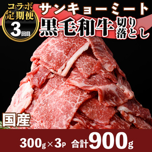 isa456 【定期便】コラボ定期便！伊佐満足コース (全3回) 定期便 コラボ定期便 国産 豚肉 黒毛和牛 米 ロース 肩ロース 豚バラ 切落し しゃぶしゃぶ 生姜焼き 牛肉 黒毛和牛 切り落とし お米 10kg 【サンキョーミート株式会社・興農産業】