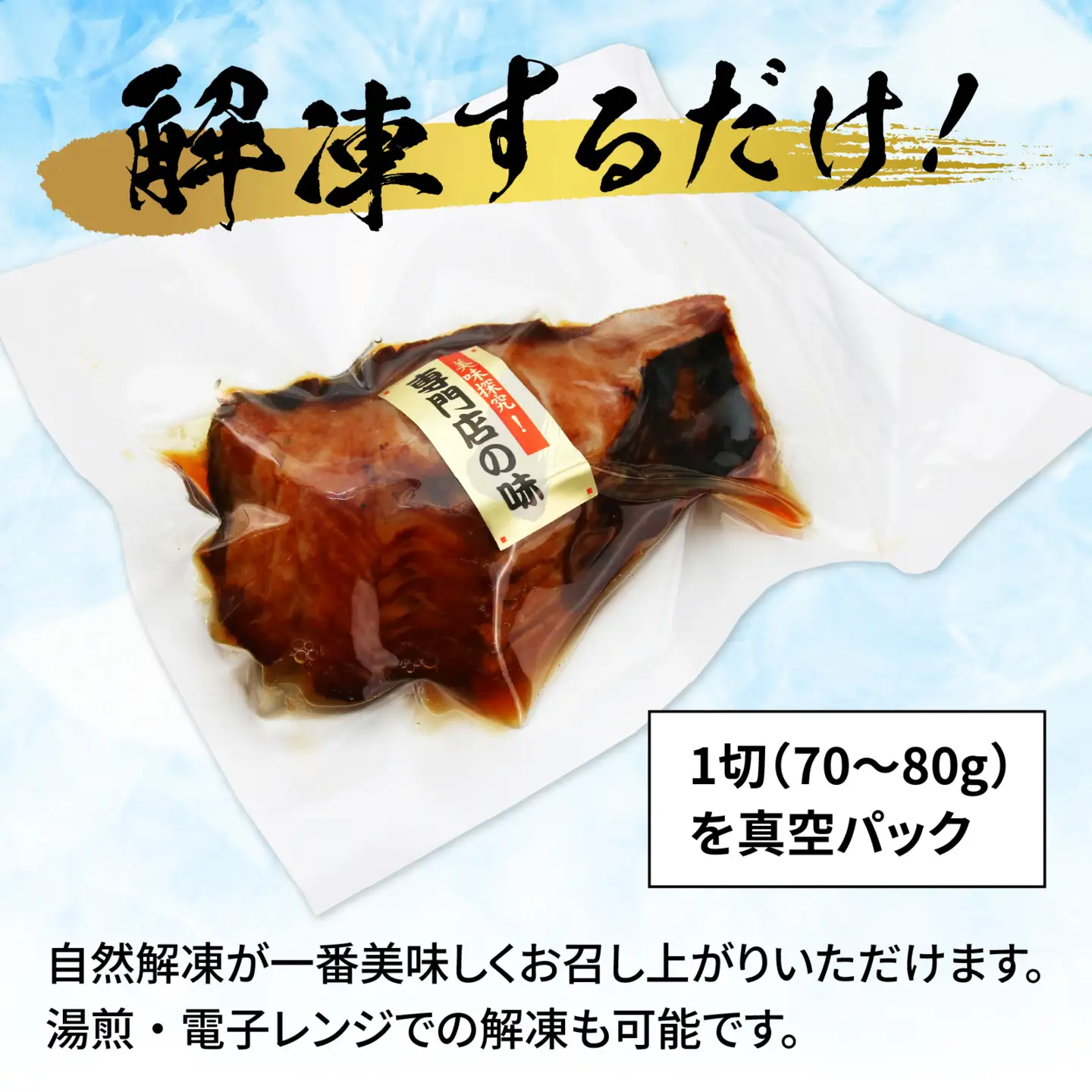 銀鱈 照焼 5切 おかず 銀だら　B-044002