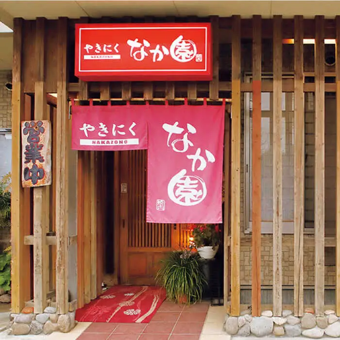 熊本 馬刺し 「なか園」 厳選の馬刺し 約３００ｇ[ZBV009]