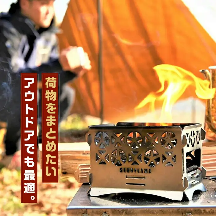 組み立て式ミニ焚き火台 STEN FLAME LIGHT リンドウ柄【株式会社 丸山ステンレス工業】アウトドア用品 熊本 キャンプ たき火台 ステンレス ミニコンロ[ZBU001]