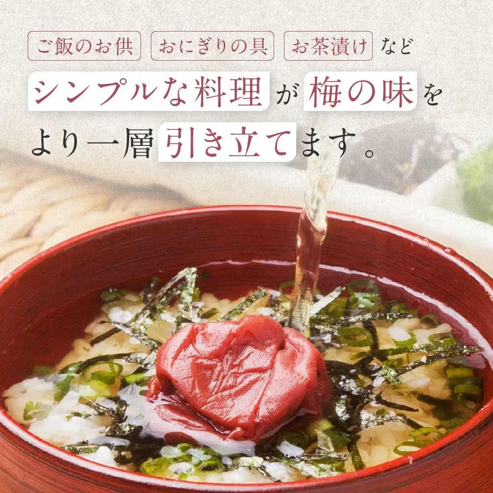 しそ漬梅干し 紀州南高梅 700g ( 350g × 2 ）塩分 約15％ ご自宅の郵便受けにお届け  ご家庭用