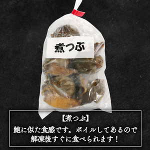 剥きホタテ・ボイルひじき・煮つぶセット 冷凍 帆立 貝 ひじき 海鮮 魚貝類 魚介類 三陸産 岩手県 大船渡市