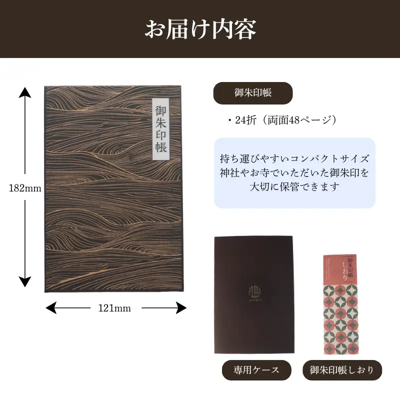 御朱印帳　さざ波　【 御朱印帳 オリジナル 島津印刷 wacoro シリーズ 高級感 伝統文様 選べる 和 日本文化 さざ波 I61 】