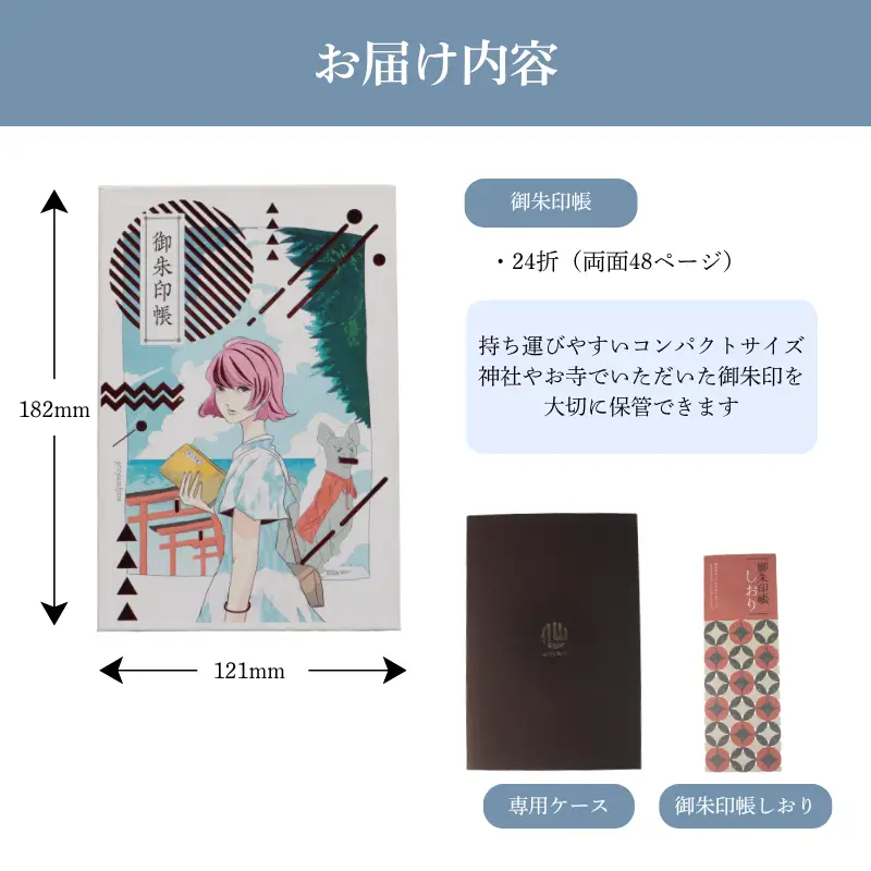 御朱印帳　白南風　【 御朱印帳 オリジナル 島津印刷 wacoro シリーズ 高級感 伝統文様 選べる 和 日本文化 白南風 I62 】