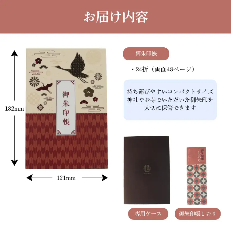 御朱印帳　祝　【 御朱印帳 オリジナル 島津印刷 wacoro シリーズ 高級感 伝統文様 選べる 和 日本文化 祝 I66 】