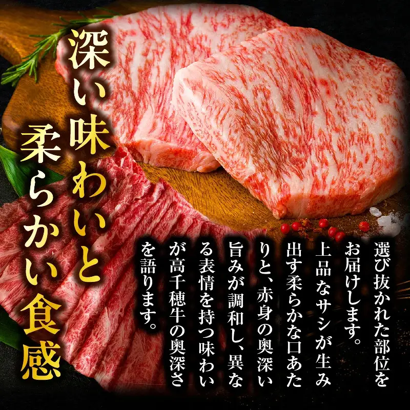 宮崎県産黒毛和牛A4等級以上 高千穂牛ステーキ・スライス定期便（6ヶ月定期便）牛肉 肉 お肉 精肉 セット 詰め合わせ 定期 6回 ブランド牛 国産牛 黒毛和牛 和牛 サーロイン ステーキ モモ イチボ 肩ロース スライス ウデ すき焼き しゃぶしゃぶ ロース 贈答 贈り物 BBQ グランピング パーティー クリスマス プレゼント _Tk002-t082