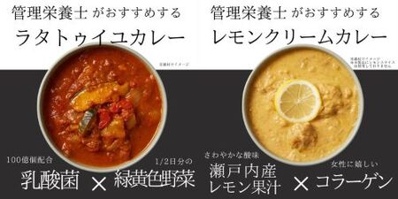 管理栄養士がおすすめするスパイスカレー おためしセット 4食セット　※離島への配送不可 FAA-159