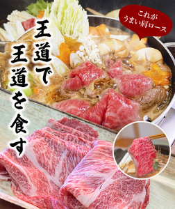 尾呂志屋精肉店の和牛ロース すき焼き用 500g 【1か月以内に順次発送】 /  和牛 すきやき すき焼き 牛肉 牛 精肉 【ors009B】