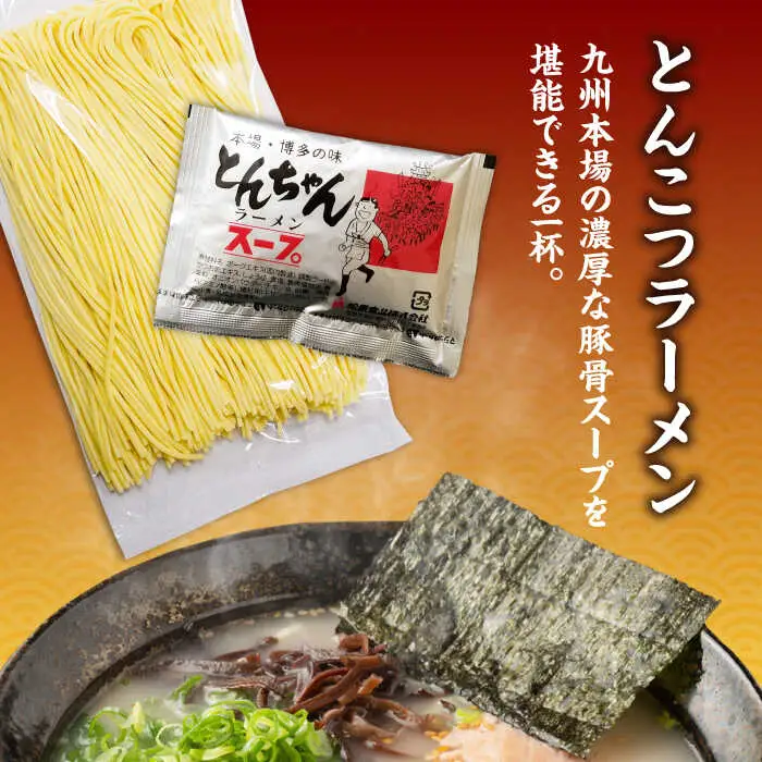 【九州3種食べ比べ】ラーメン 18食 セット スープ付き 半生麺 / ラーメン らーめん 麺 とんこつ あごだし 鴨 食べ比べ 個包装 / 南島原市 / ふるさと企画 [SBA040] 豚骨ラーメン あご出汁ラーメン かもラーメン 拉麺 ら-めん