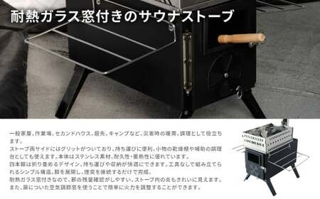 【MW-TAKAMORI OUTDOOR BRAND-】サウナテント セット（4名用 サウナテント・サウナストーブ・ストーン用バスケット・サウナストーン）アウトドア キャンプ 簡易設営 ポップアップ式 テントサウナ 家庭用サウナ ロウリュウ【ブラック】