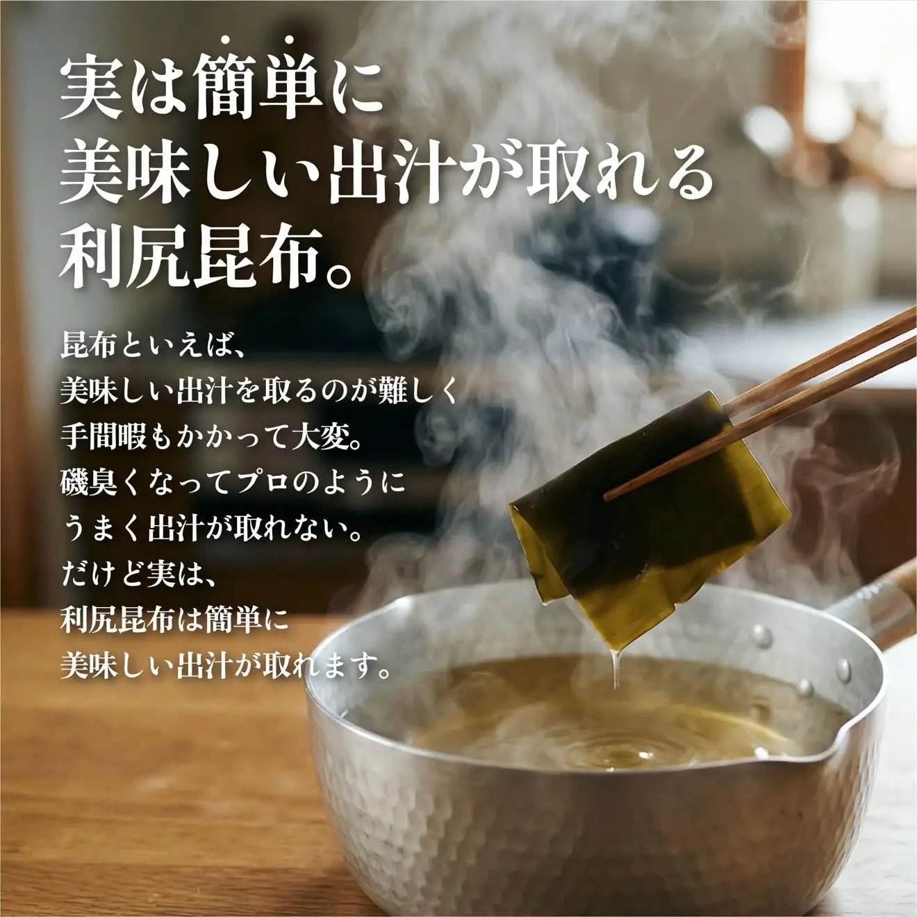 利尻産 特選カット利尻昆布(チャック付き)100g×2｜上品な出汁 カット済み 北海道 保存便利 本格出汁 [1080003]