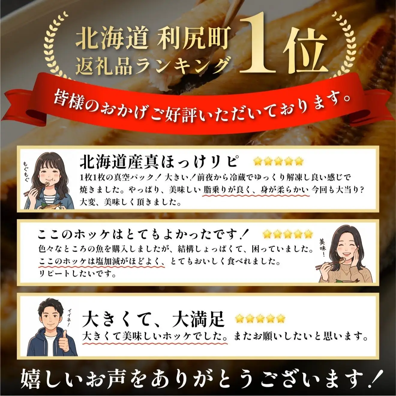 干物 ホッケ 一夜干し 5枚 | 開きほっけ 北海道 利尻産 真ほっけ 肉厚 無添加 約1.7kg前後 ひもの 冷凍 ギフト 焼き魚 約10食分 [1060005]