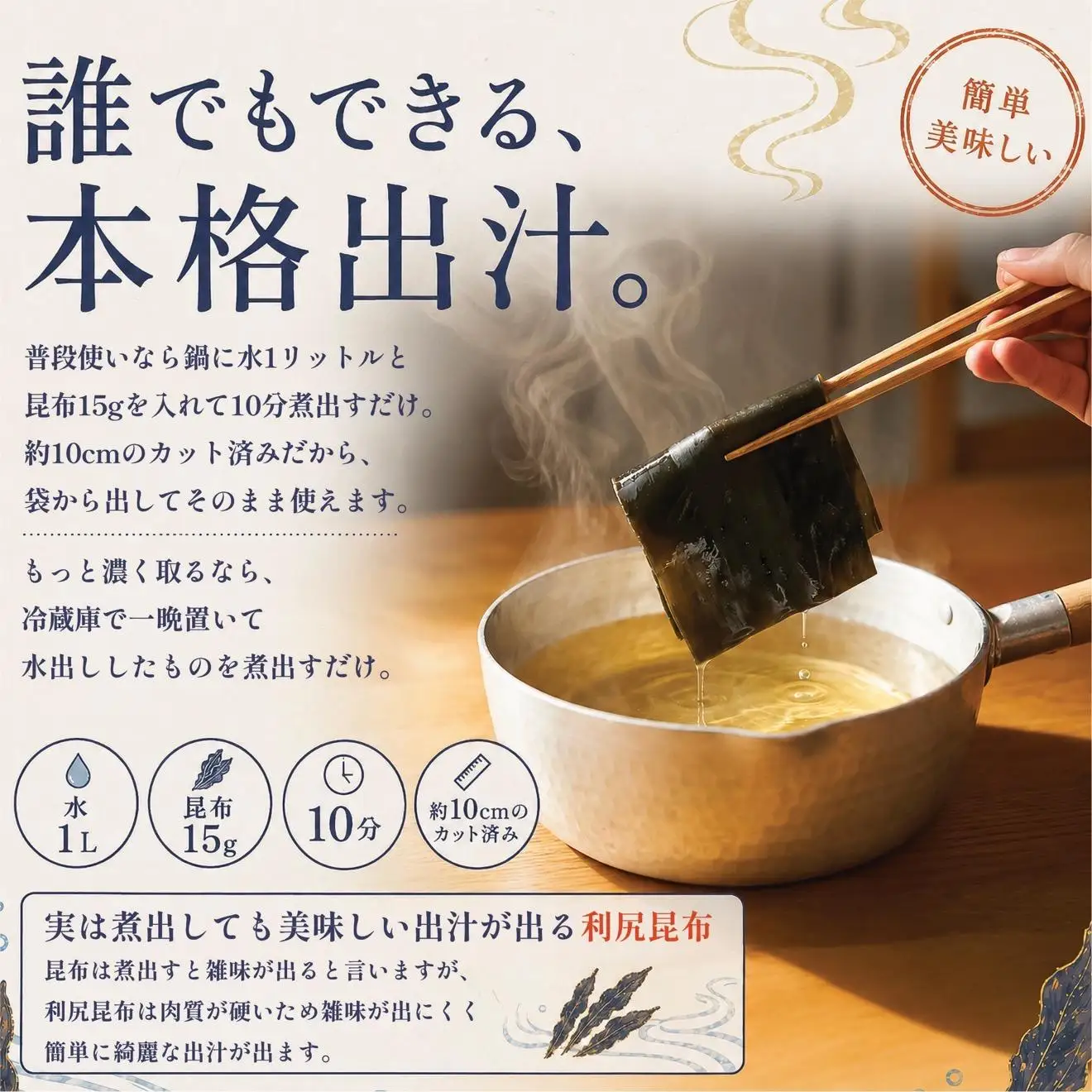 利尻昆布 北海道 利尻島産 天然 昆布 330g（110g×3袋）お味噌約60人前のお出汁｜北海道産 天然 だし 海藻 昆布 出汁  お鍋 煮物 和食 煮物 乾物 利尻島 [1020007]