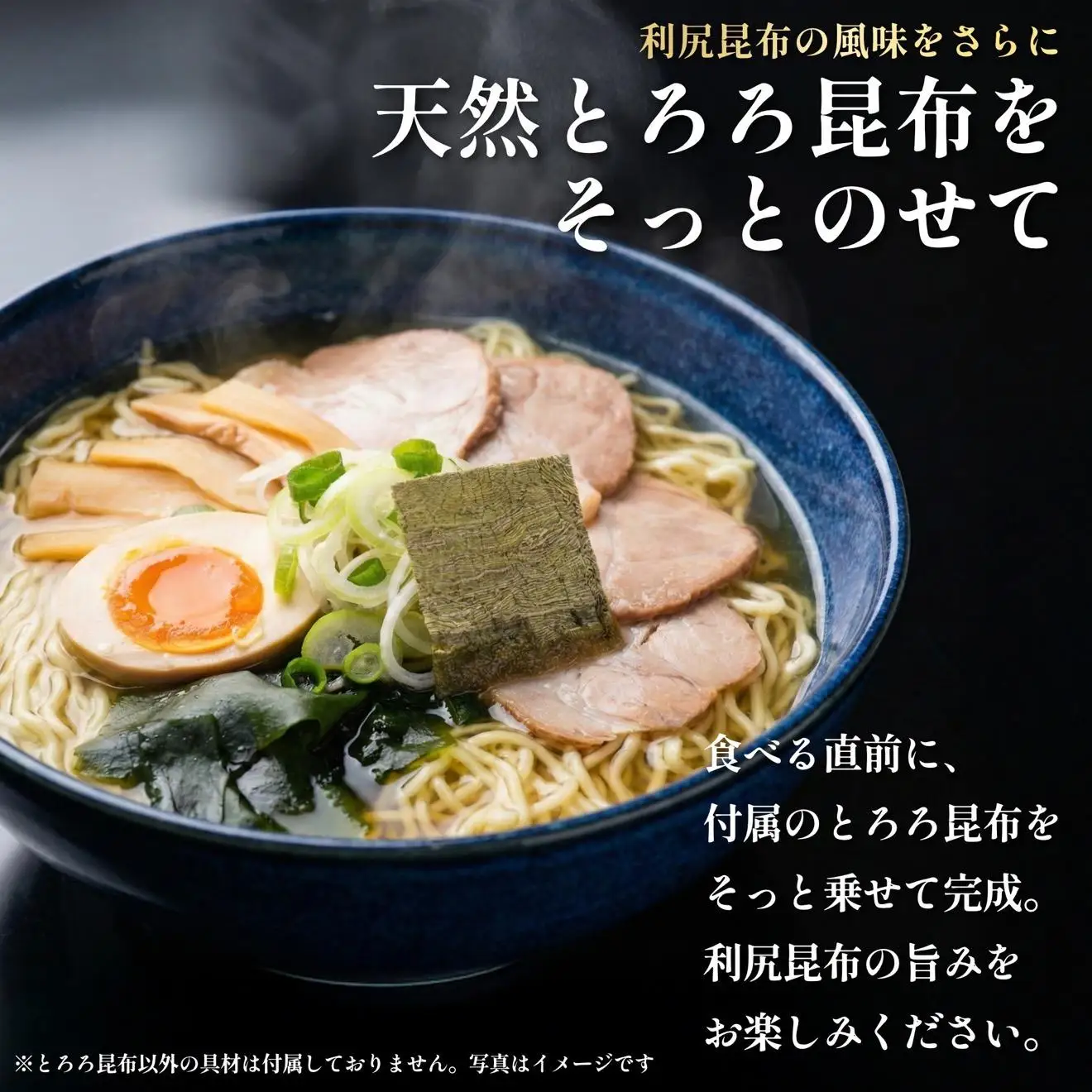 利尻昆布を練り込んだ 「利尻昆布ラーメン」 20袋｜ご当地らーめん インスタント 麺 とろろ昆布 昆布だし あっさり 塩 [1060032]