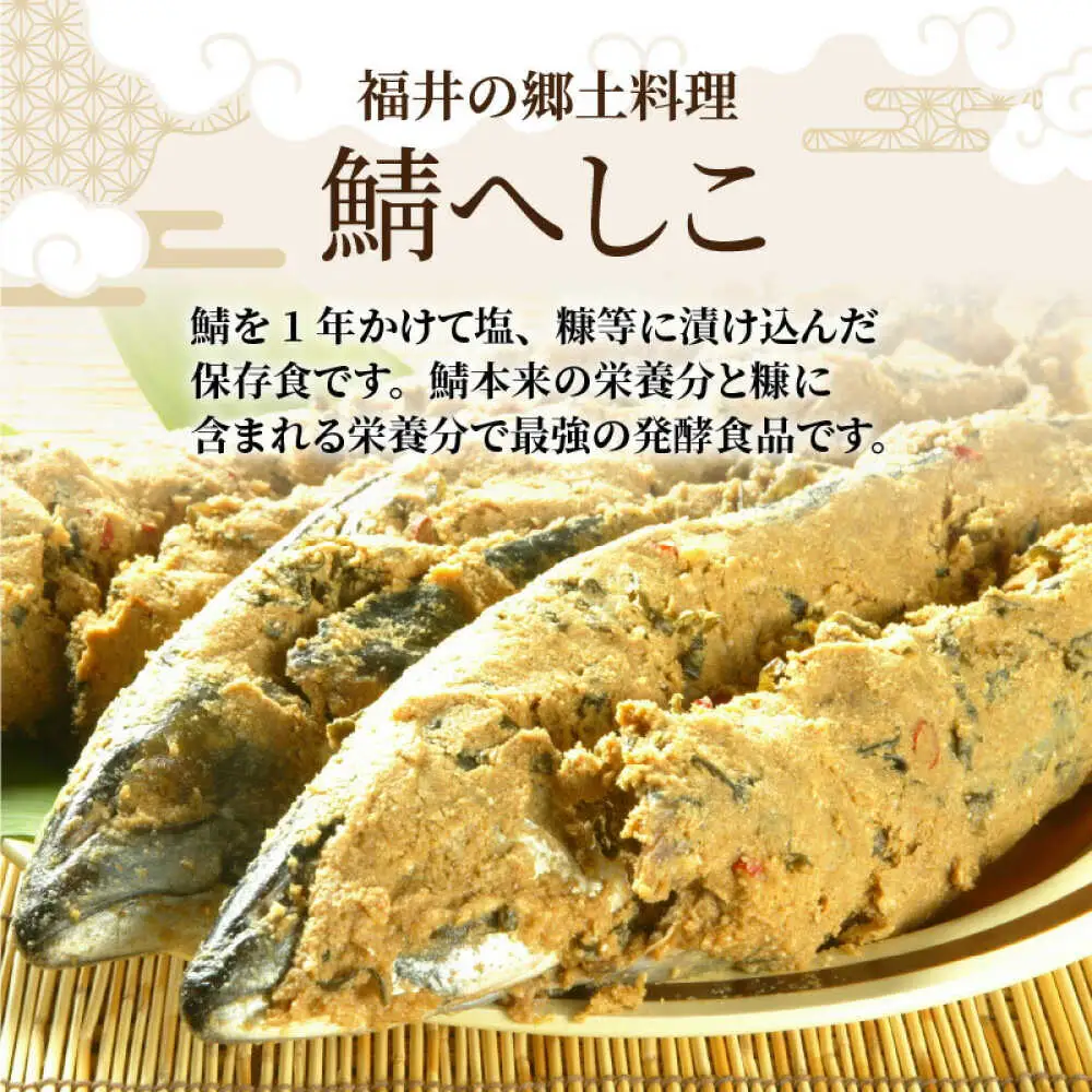 【人気商品詰め合わせ】鯖三昧 (浜焼き鯖1尾 鯖へしこ1本 朽木屋オリジナル若狭塗り箸1膳)  【配送不可地域：離島】 小浜市 / 朽木屋 [BFCM002] 