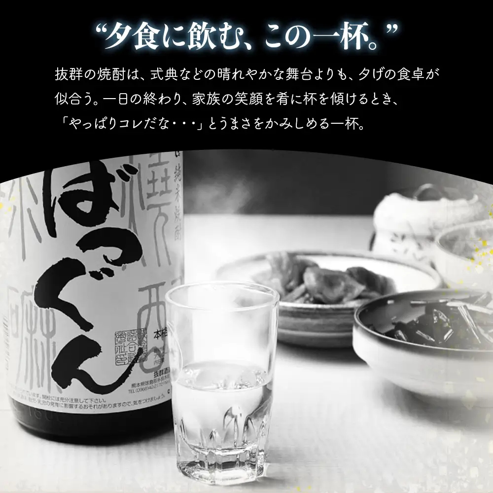 【球磨焼酎】晩酌セット 1.8L×3本(熟香抜群1本/ばつぐん2本) 米焼酎 005-0541