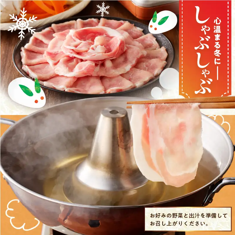 かごしま黒豚 下ロースしゃぶしゃぶ用 1kg K146-004 肉 豚肉 冷凍