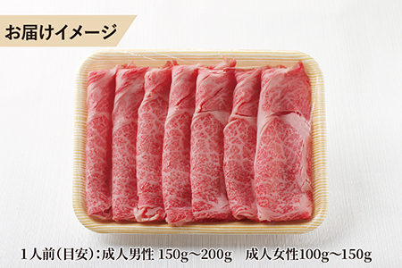 若狭牛霜降りロースすき焼き用（A5ランク）　600ｇ
