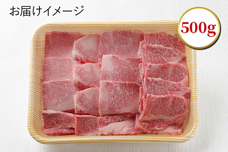 若狭牛焼肉用（A5ランク）　500ｇ