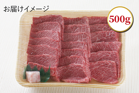 若狭牛上焼肉用（A5ランク）　500ｇ