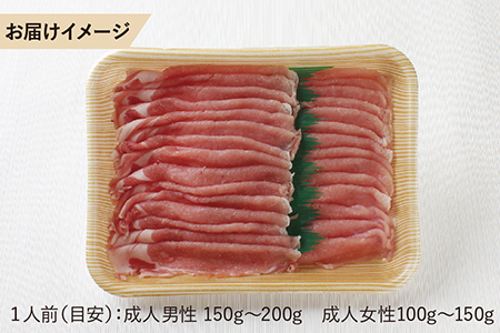 ふくいポーク豚ロースしゃぶしゃぶ用　600ｇ