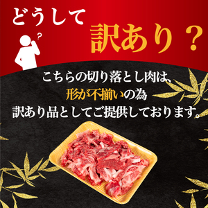 7月発送 近江牛 牛肉切り落とし 400g 牛肉切り落とし(200g×2p) 【E505_N1_7】