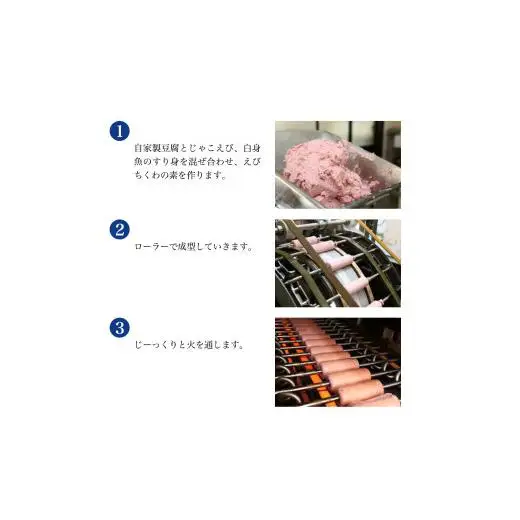 えびちくわ詰め合わせセット