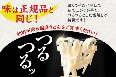 《定期便8ヶ月》稲庭古来堂 訳あり 非常に短い麺含む 稲庭うどん 800g×1袋を8回お届け 計6.4kg 伝統製法認定 稲庭古来うどん