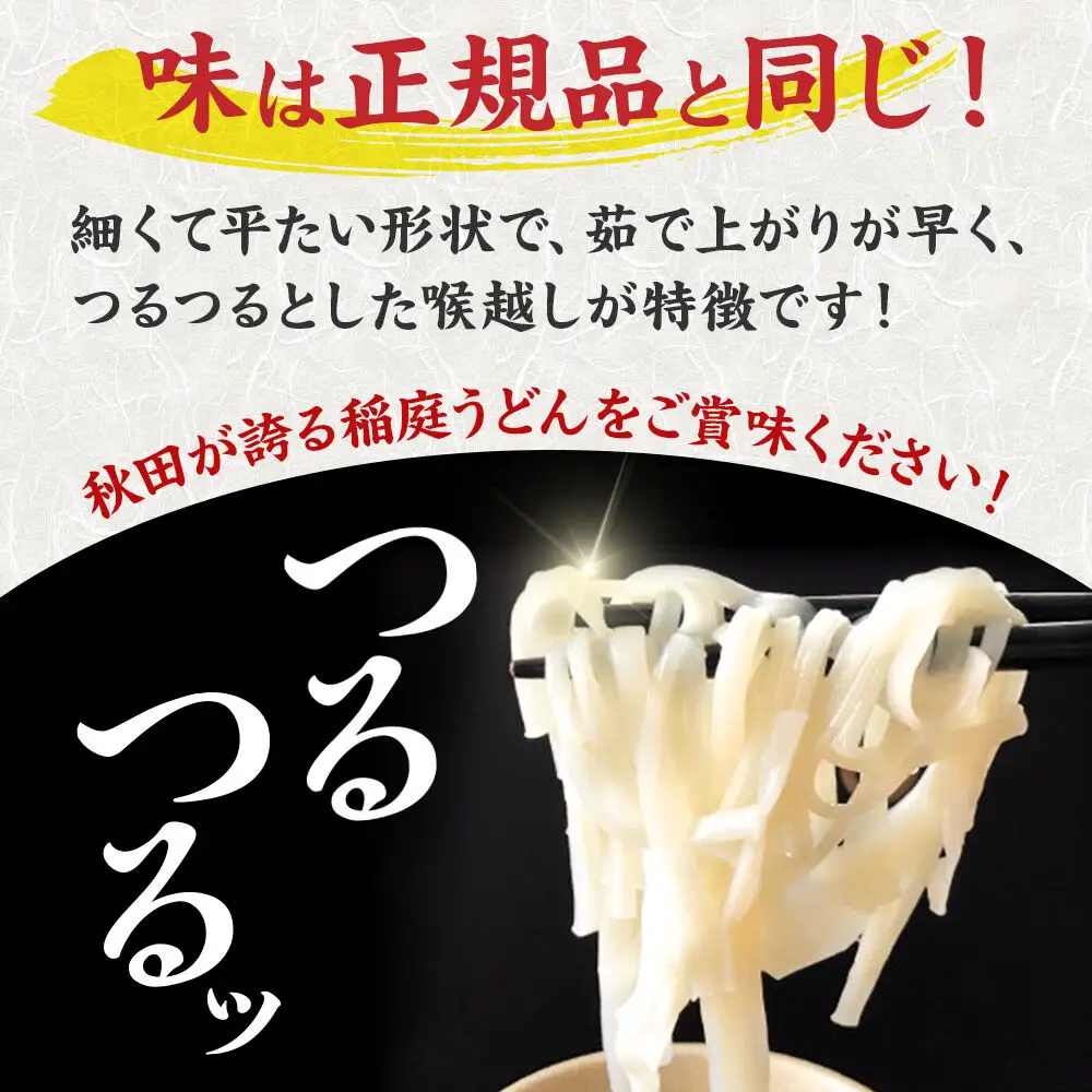 稲庭古来堂 訳あり 非常に短い麺含む 稲庭うどん 800g×4袋 計3.2kgを1回お届け 伝統製法認定 稲庭古来うどん