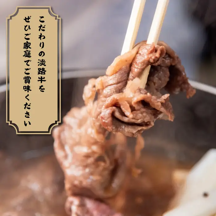 淡路牛 贅沢切り落とし 1kg (250g×4PC)　切り落し 