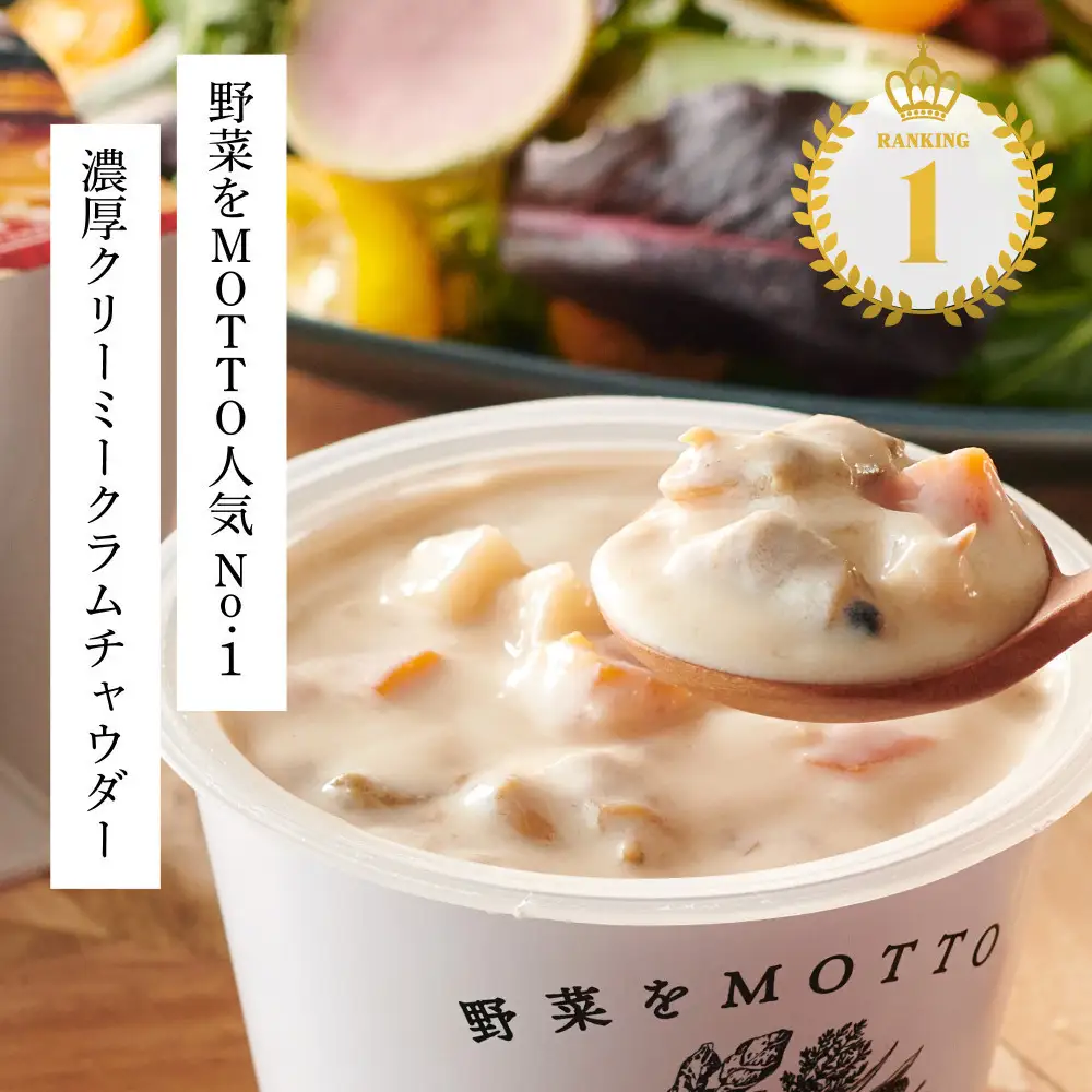 レンジで1分 野菜をMOTTOスープ 6個セット 具だくさんスープ