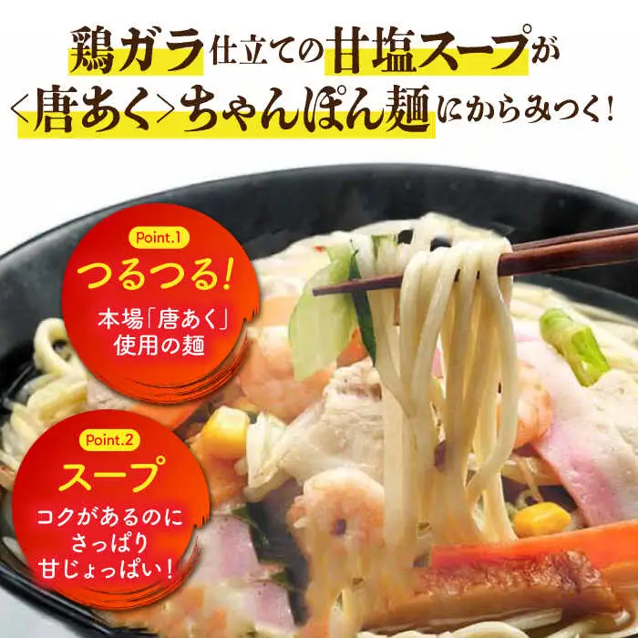 冷凍ちゃんぽん 4食セット(FC26) / 長崎ちゃんぽん ちゃんぽん チャンポン 麺 麺類 海鮮 冷凍 軍艦島 端島 ぐんかんじま はしま / 諫早市 / 株式会社白雪食品 [AHAI001]