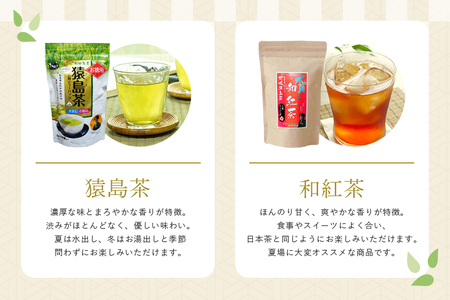 【茨城県共通返礼品 / 八千代町】水出し猿島茶ティーバッグシリーズ 4種 セット 合計260個 お茶 水出し ティーバッグ 緑茶 ほうじ茶 玄米茶 紅茶 ティーパック 冷茶 飲み比べ 47-AC