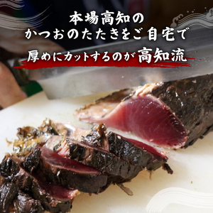 【かつおのたたき】 かつおのたたき 1㎏