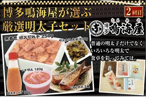 博多名物3回定期便　もつ鍋・明太子・ごま鯖