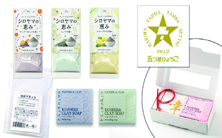 ひょうごふるさとからの贈り物　石けん＆入浴剤セット