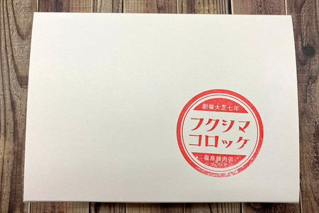 フクシマのコロッケ70g×12個（油調理済 冷凍）【男鹿市 福島肉店】