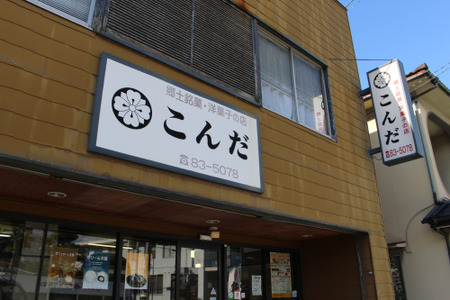 くずもちシャーベット 12本 溶けないアイス 氷菓 和風アイス  モチモチ 冷凍 |  B167