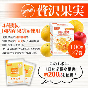 国産ケールと贅沢果実の充実搾りセット NGH0006