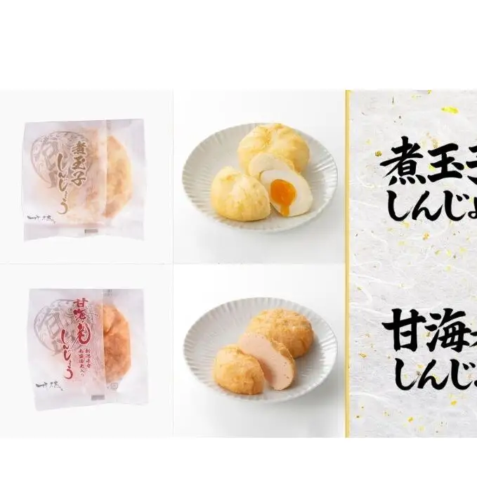 しんじょう4種詰合せ しんじょう おつまみ つまみ 練り物 4種 詰め合わせ セット 海老 エビ 甘海老 甘エビ カニ 蟹 煮卵 卵 たまご 玉子 新潟 