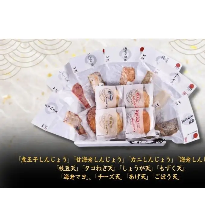 揚げ蒲鉾詰合せ 万代 かまぼこ 12種 揚げかまぼこ 蒲鉾 揚げ蒲鉾 詰め合わせ セット しんじょう 練り物 おつまみ つまみ 魚介 魚介類 新潟 